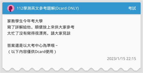 林亭汝dcard|112